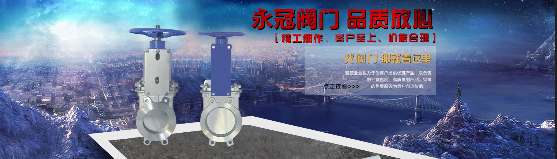 出料阀厂家广告图